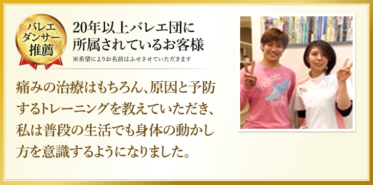 バレエ団体のプロからの推薦